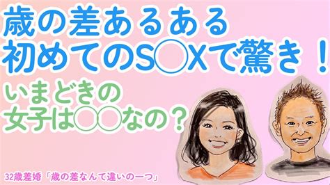 年の差婚セックス|PORN